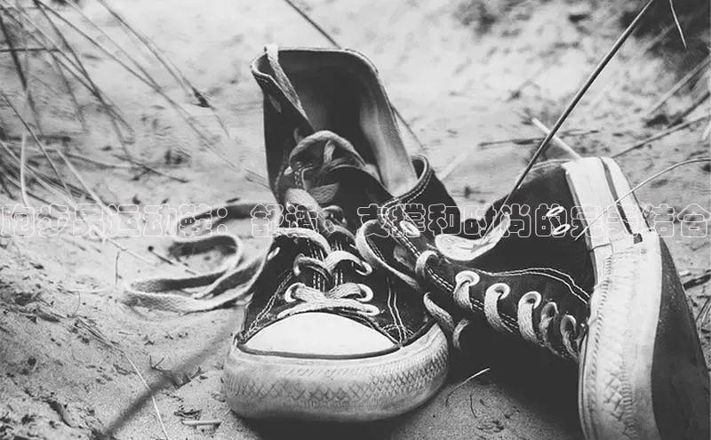 b体育(中国)官方网站百家号跑步男运动鞋：舒适、支撑和时尚的完美结合