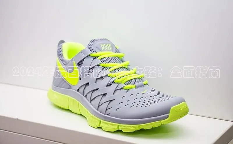 Bsports网页版登录入口彩讯股份2024年最百搭的外穿女鞋：全面指南