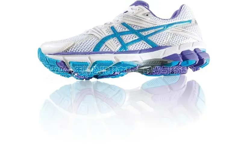 Bsport体育-官方网站诸葛科技**2024年黑色跟鞋女款：时尚与舒适的
完美结合**