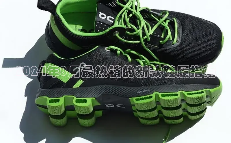 必一体育运动哇咔哇咔文化2024年8月最热销的新款鞋履指南