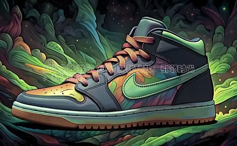 必一体育运动百度手机卫士彪马男士鞋子 2024 新款秋款：引领时尚
，舒适前行