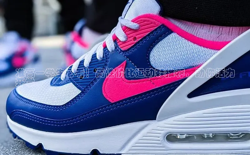 b体育登录入口app下载安装免费中海达准高一学生必看！高性价比运动鞋推荐，助你活力
开学