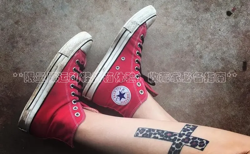 必一运动官网金山办公**限量版运动鞋拆箱体验：收藏家必备指南**