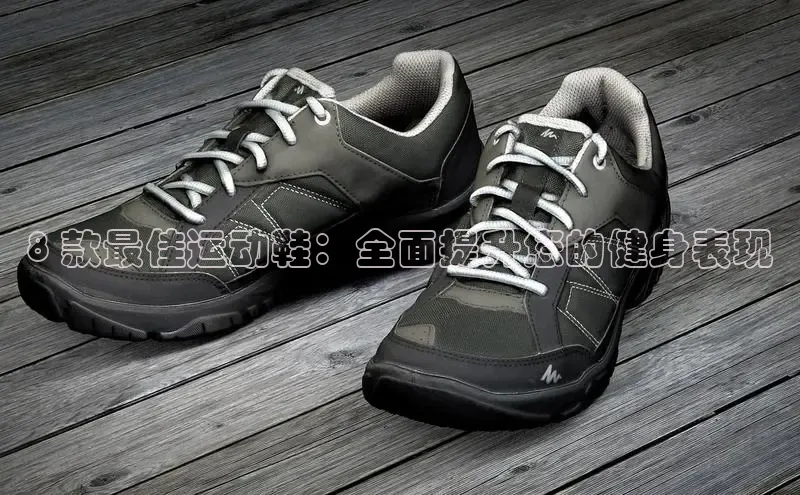 bsports必一中国神思电子8 款最佳运动鞋：全面提升您的健身表现