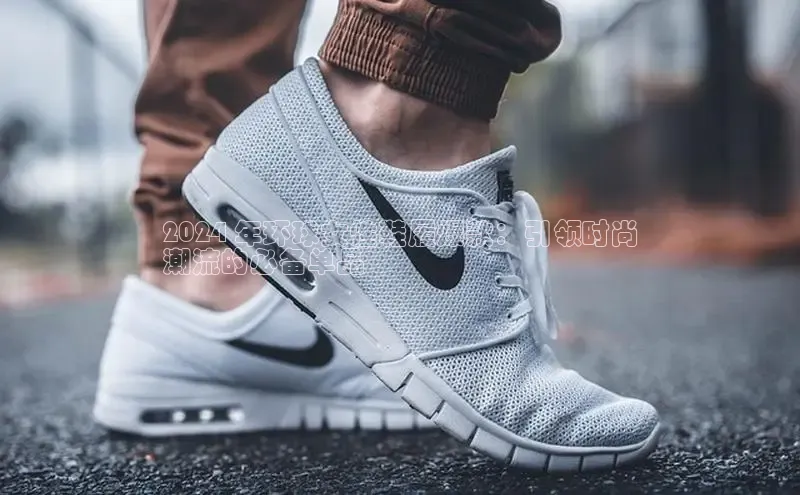 bsports必一体育网页版登录中文在线2024 年环球女性鞋履爆款：引领时尚
潮流的必备单品